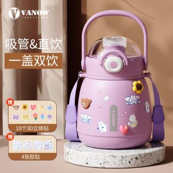 Vanow保溫杯女高顏值兒童學生大容量吸管水杯子網紅大肚杯水壺