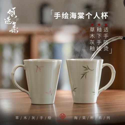 草木灰手繪筱竹水杯陶瓷杯馬克杯子辦公室個人專用把手男女對杯