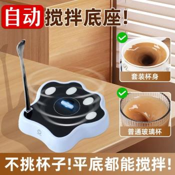 自動攪拌杯墊家用辦公磁吸磁力攪拌器燒杯底座創意貓抓造型搖奶器