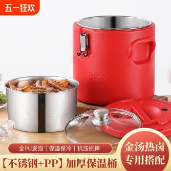 304保溫桶商用大容量不銹鋼快餐桶食堂豆漿擺攤金湯熱鹵保溫飯桶