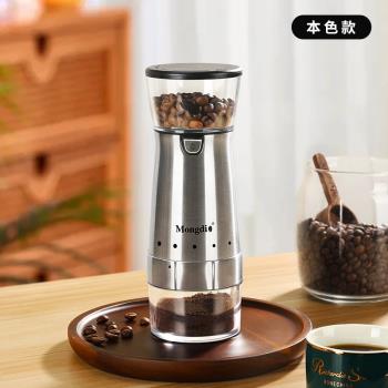 電動磨豆機咖啡豆研磨機家用小型便攜自動咖啡研磨機手動磨豆器