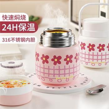 燜燒杯小容量早餐保溫粥杯寶寶不銹鋼燜燒壺24小時超長保溫飯盒郊
