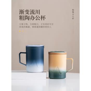 如瓷動人陶瓷茶杯茶水分離杯子帶蓋家用辦公室喝水杯大容量馬克杯