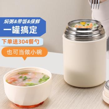 燜燒杯316不銹鋼26小時保溫飯盒桶大容量悶燒壺上班便攜煮粥外帶