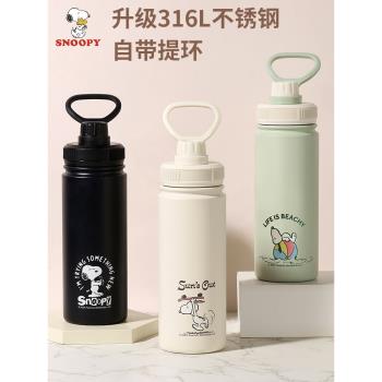 史努比保溫杯316L不銹鋼大容量兒童水杯新款雙飲男女學生吸管杯子