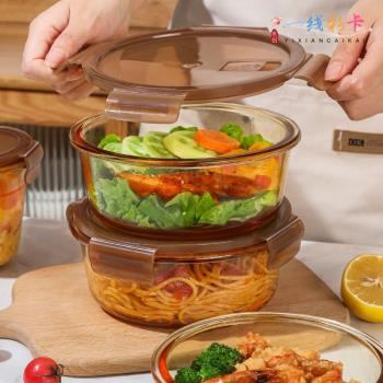 琥珀色圓形飯盒微波爐加熱專用碗上班族帶飯餐盒玻璃保鮮盒便當盒