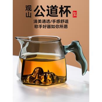捷安璽公道杯玻璃高檔茶漏過濾分茶器一體高顏值泡茶公杯茶濾茶海