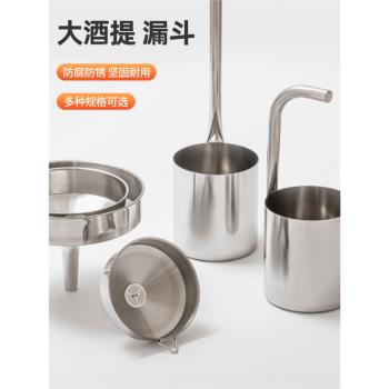 不銹鋼酒具酒廠5升酒提子取酒器舀醋勺10斤酒端子大口徑家用漏斗