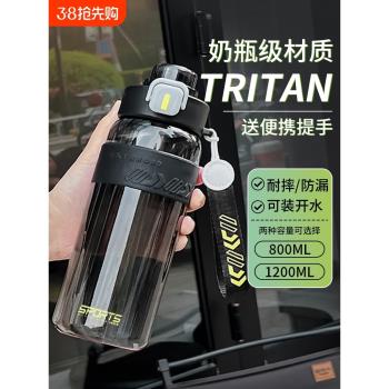 水杯大容量男女tritan塑膠杯子兒童學生上學專用運動水壺2025新款