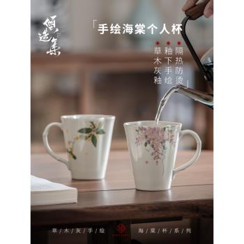 草木灰手繪桂花個人杯馬克杯陶瓷茶杯咖啡杯家用下午茶具喝水杯子