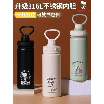 史努比保溫杯新款男女高顏值大容量316兒童吸管杯子學生運動水壺