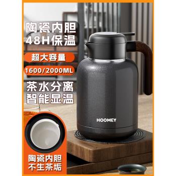 保溫壺燜茶家用保溫水壺大容量316不銹鋼陶瓷內膽悶泡茶壺熱水瓶