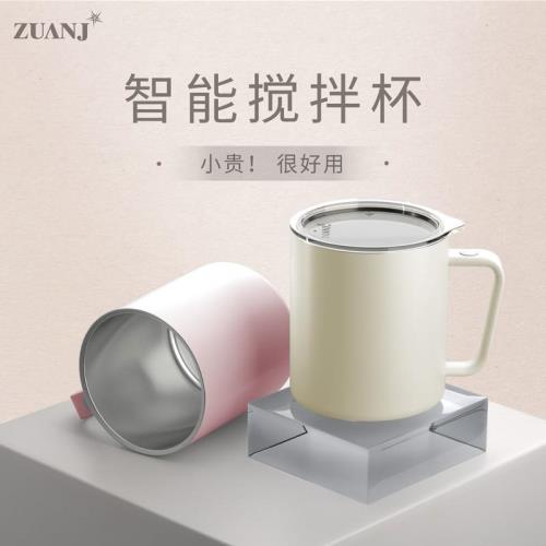 米伴陶瓷新款全自動攪拌杯高端咖啡杯電動磁力可充電3旋轉水杯