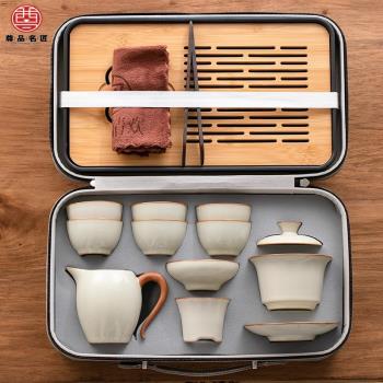 汝窯旅行茶具套裝家用高檔陶瓷便攜式戶外收納包功夫蓋碗茶杯茶壺