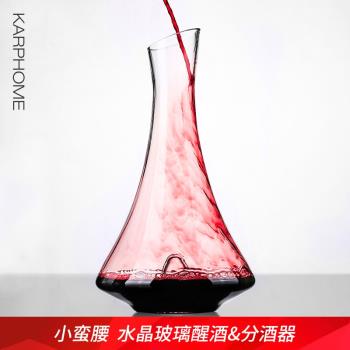網紅快速醒酒器個性創意水晶玻璃