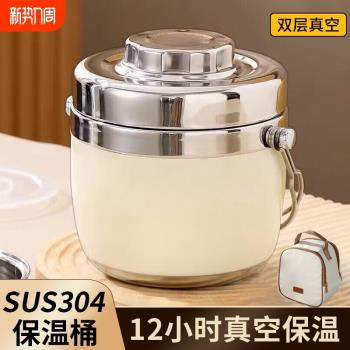 雙層不銹鋼超長真空保溫飯盒冬天上班族便攜帶飯桶24小時手提湯壺