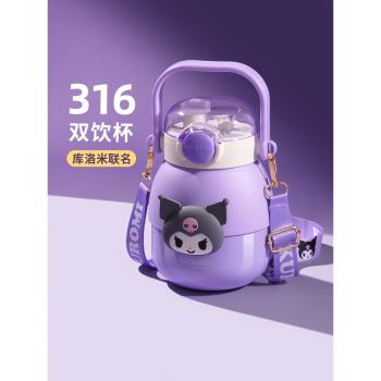 庫洛米兒童保溫杯小學生上學專用水壺大容量大肚水杯女生2025新款