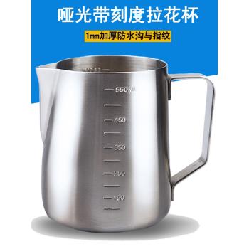 啞光拉花缸壓紋帶刻度工具不銹鋼