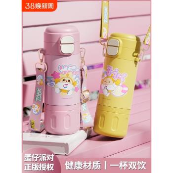 蛋仔派對兒童保溫杯男女冬季幼兒園小學生上學專用雙飲水壺吸管杯