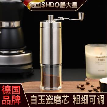 膳大皇（SHDO）德國手搖磨豆機咖啡豆研磨機便攜手磨咖啡機咖啡豆