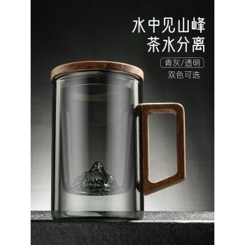高檔茶杯個人專用茶具茶水分離觀山喝咖啡男士辦公室玻璃泡茶杯子