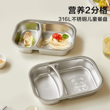 樂扣樂扣寶寶餐盤自主進食兒童餐具316不銹鋼分餐盤分格輔食盤