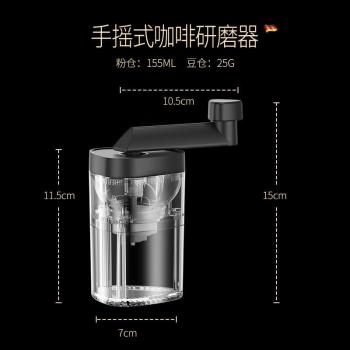 粗細可調家用手搖咖啡研磨器磨粉器辦公室便攜手磨咖啡磨豆機手搖