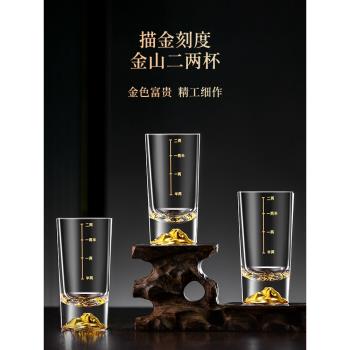金山二兩白酒杯套裝家用玻璃2兩中式100ml金箔白酒酒具帶刻度杯架
