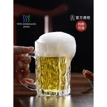 日本進口大扎啤杯東洋佐佐木加厚啤酒杯創意水波紋水晶玻璃啤酒杯