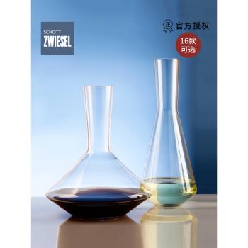 德國進口肖特水晶玻璃醒酒器紅白葡萄酒快速分酒壺歐式分酒器家用