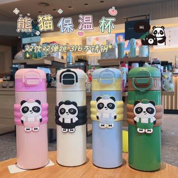 雙飲小熊貓大容量水壺保溫杯兒童卡通可愛吸管杯便攜提繩水杯禮品