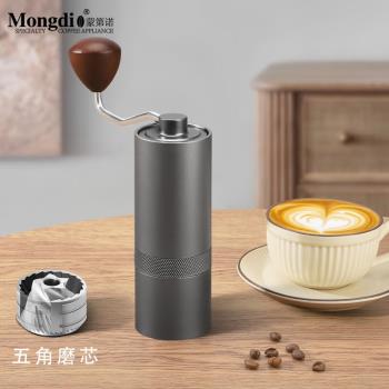 蒙第諾咖啡豆研磨機手磨咖啡機便攜手搖咖啡研磨器手動研磨咖啡器
