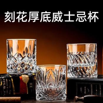 德國輕奢水晶玻璃威士忌杯家用酒吧刻花雕花洋酒杯高階感白蘭地杯