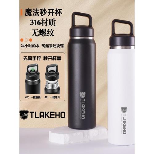 316不銹鋼保溫杯大容量便攜運動無螺紋速開杯魔法秒開水杯子