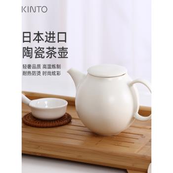 Kinto日本進口陶瓷泡茶壺家用茶杯套裝簡約花茶壺耐熱日式茶水壺