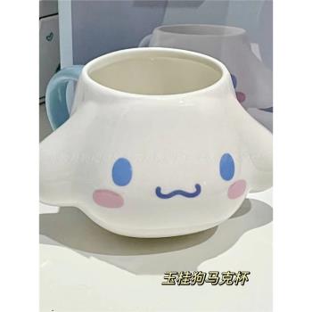 可愛玉桂狗水杯ins風卡通美樂蒂陶瓷杯馬克杯帕恰狗創意生日禮物