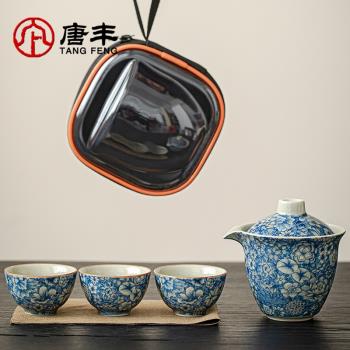 唐豐汝窯青花陶瓷旅行茶具戶外露營手抓泡茶具茶壺便攜外出快客杯