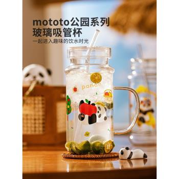 摩登主婦mototo熊貓玻璃杯杯耐高溫吸管杯子高顏值水杯大容量果汁