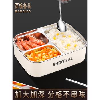 膳大皇316L不銹鋼保溫飯盒上班族微波爐加熱分格餐盒帶飯用便當盒