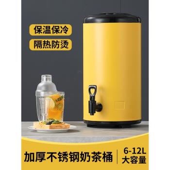 商用10升冷飲保溫桶奶茶店不銹鋼