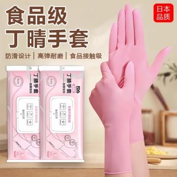 日本一次性手套食品級專用加厚耐用丁腈加長防水洗碗洗菜家務清潔