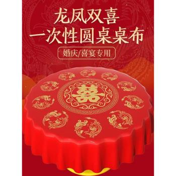 一次性桌布加厚結婚喜事酒席生日壽宴喬遷之喜家用喜慶桌布100張