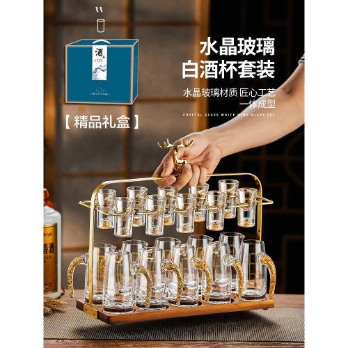 藍山金山白酒杯套裝家用分酒器架子輕奢高端送禮盒裝一口杯子彈杯|酒杯