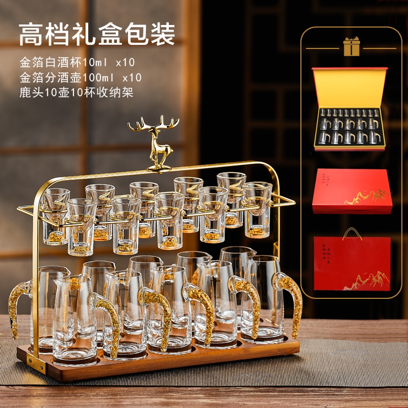 藍山金山白酒杯套裝家用分酒器架子輕奢高端送禮盒裝一口杯子彈杯|酒杯