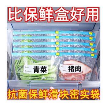 密封袋食品級可冷凍加厚保鮮袋密實袋食品袋家用冰箱冷凍食物專用