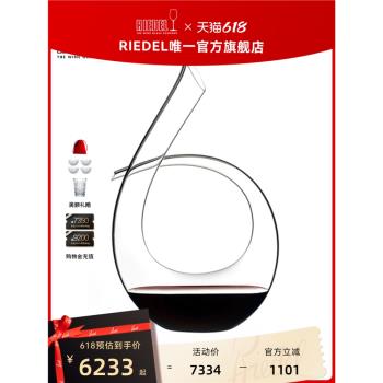 奧地利RIEDEL黑領結經典醒酒器人工吹制高階紅酒分酒器