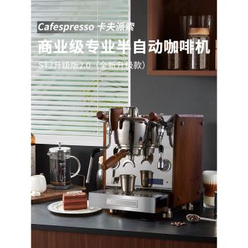 卡夫派索ST3專業半自動咖啡機家用小型意式美式咖啡機飽和頭商用