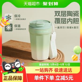 卡羅特保溫杯陶瓷內膽咖啡杯便攜隨行吸管水杯女不銹鋼保冷杯子男