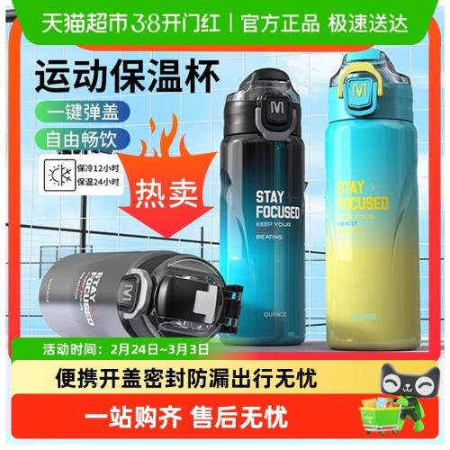 全格雙飲運動水杯保暖保溫杯316不銹鋼便攜帶吸管隨手杯