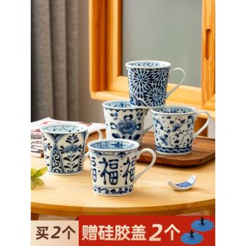 藍凜堂杯子日本馬克杯家用陶瓷水杯 辦公室喝水日式青花咖啡杯